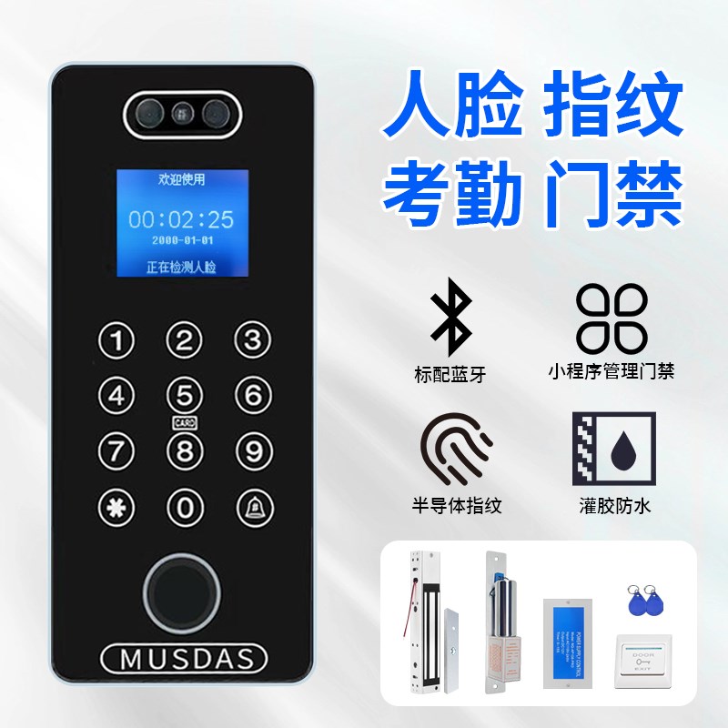 Face fingerprint Bluetooth access control machine applet one-click attendance waterproof access control package temporary password remote door opening