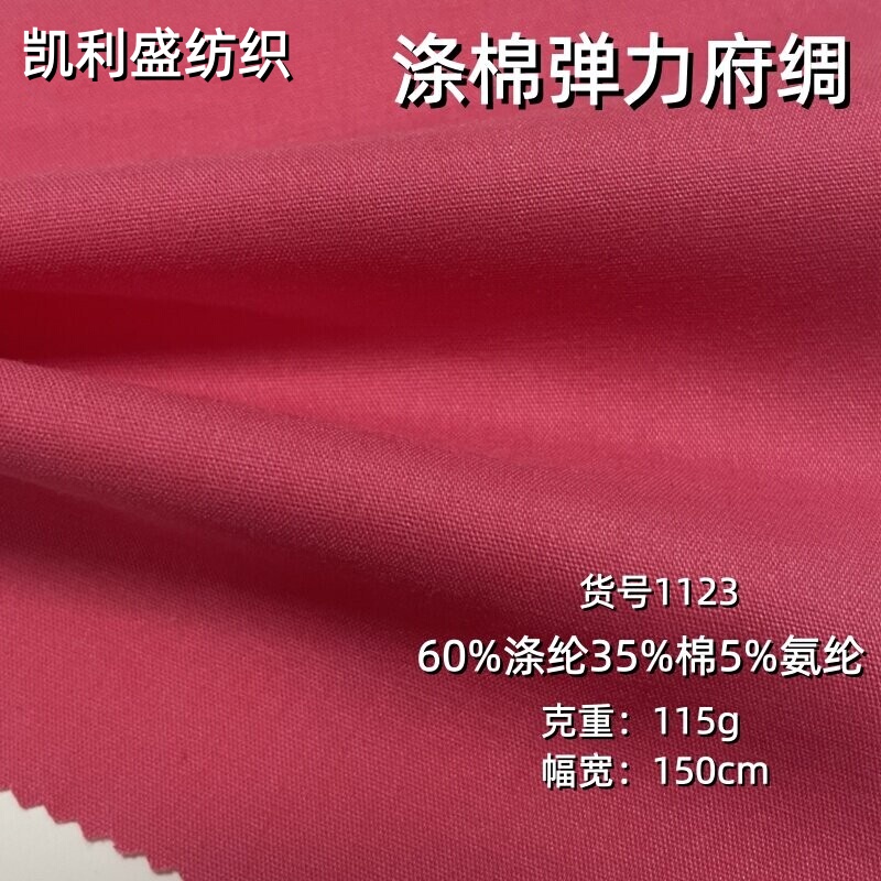 40-Count Polyester-Cotton Stretch Poplin Woven Fabric for Men's and Women's Shirts, Tops, Fashion Dresses, Professional Workwear, and Children's Clothing
