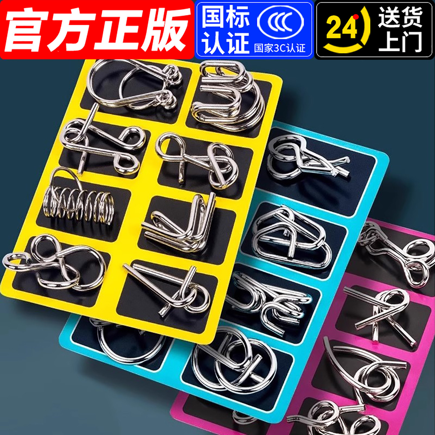 魯班と孔明による本格的な九環パズルおもちゃセット、24ピース、小学生向け、知育玩具