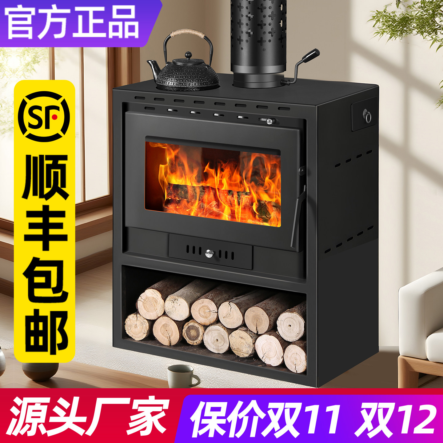 荣烁达壁炉工厂综合店