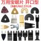 Universal Bao saw blade power tool with blade multi-function woodworking opening cutting and grinding straight saw blade 35mm