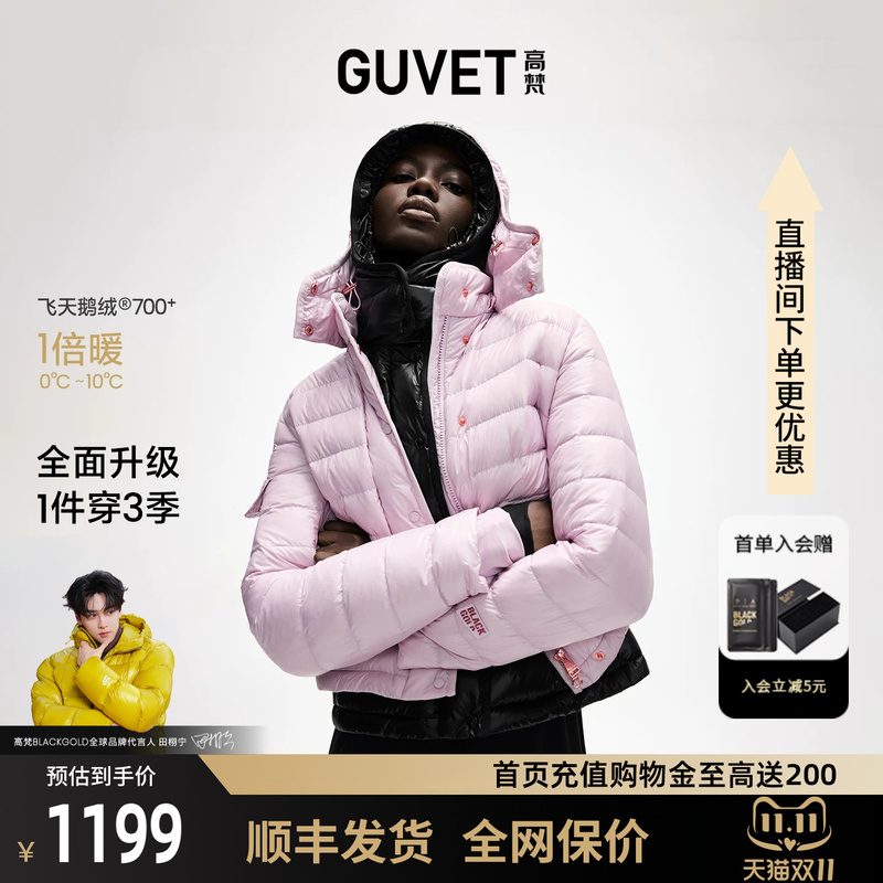【Gaofan Black Gold Goose down Jacket】6.0 Black Gold Ribbed Hooded Women's Autumn and Winter Short Slim Fit Glossy down Jacket 【Gaofan Black Gold Goose down Jacket】6.0 Black Gold Ribbed Hooded Women's Autumn and Winter Short Slim Fit Glossy down Jacket