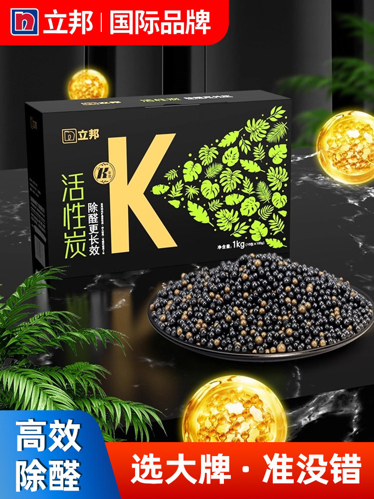 Nippon Paint Formaldehyde Removal Activated Carbon Bag New House Decoration Urgent Enter Special Car Odor Removal Artifact Bamboo Charcoal Adsorption Bag