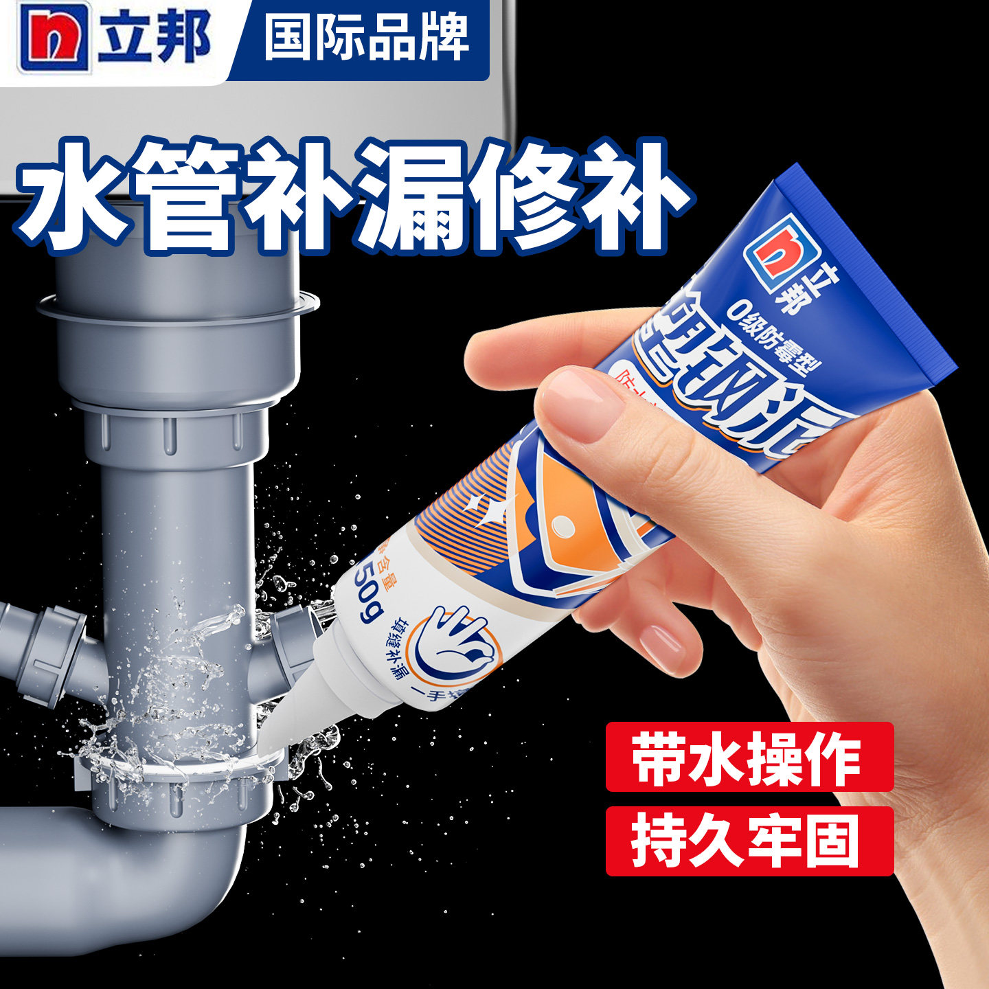 Nippon Plastic Steel Mud Pvc Drainage Pipe Joint Leak Repair Sealant Waterproof Leak Stopping Magic Tool