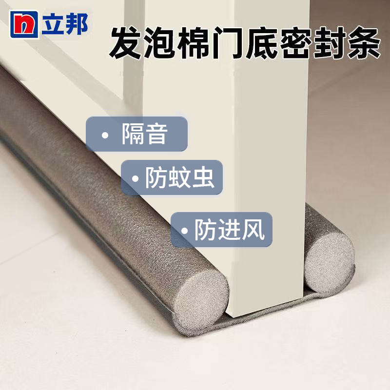 Nippon Door Gap Sealing Strip for Bedroom Doors, Soundproofing and Windproofing Strip, Bottom Gap Strip, Insect and Rodent Prevention Sponge Strip