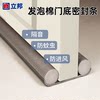 Nippon Door Gap Sealing Strip for Bedroom Doors, Soundproofing and Windproofing Strip, Bottom Gap Strip, Insect and Rodent Prevention Sponge Strip