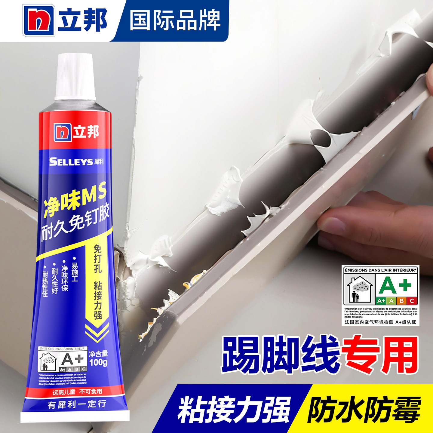 Nippon Special Adhesive for Baseboards, Repair Glue for Peeling, Nail-Free Adhesive, Strong Adhesive for Tiles and Wood Flooring, Edging Adhesive