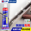 Nippon Special Adhesive for Baseboards, Repair Glue for Peeling, Nail-Free Adhesive, Strong Adhesive for Tiles and Wood Flooring, Edging Adhesive