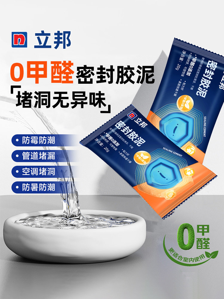Nippon Sealant Putty for Air Conditioning Hole Plugging, Hole Blocking, Leak Sealing, Waterproof Filling, and Drain Sealing Putty