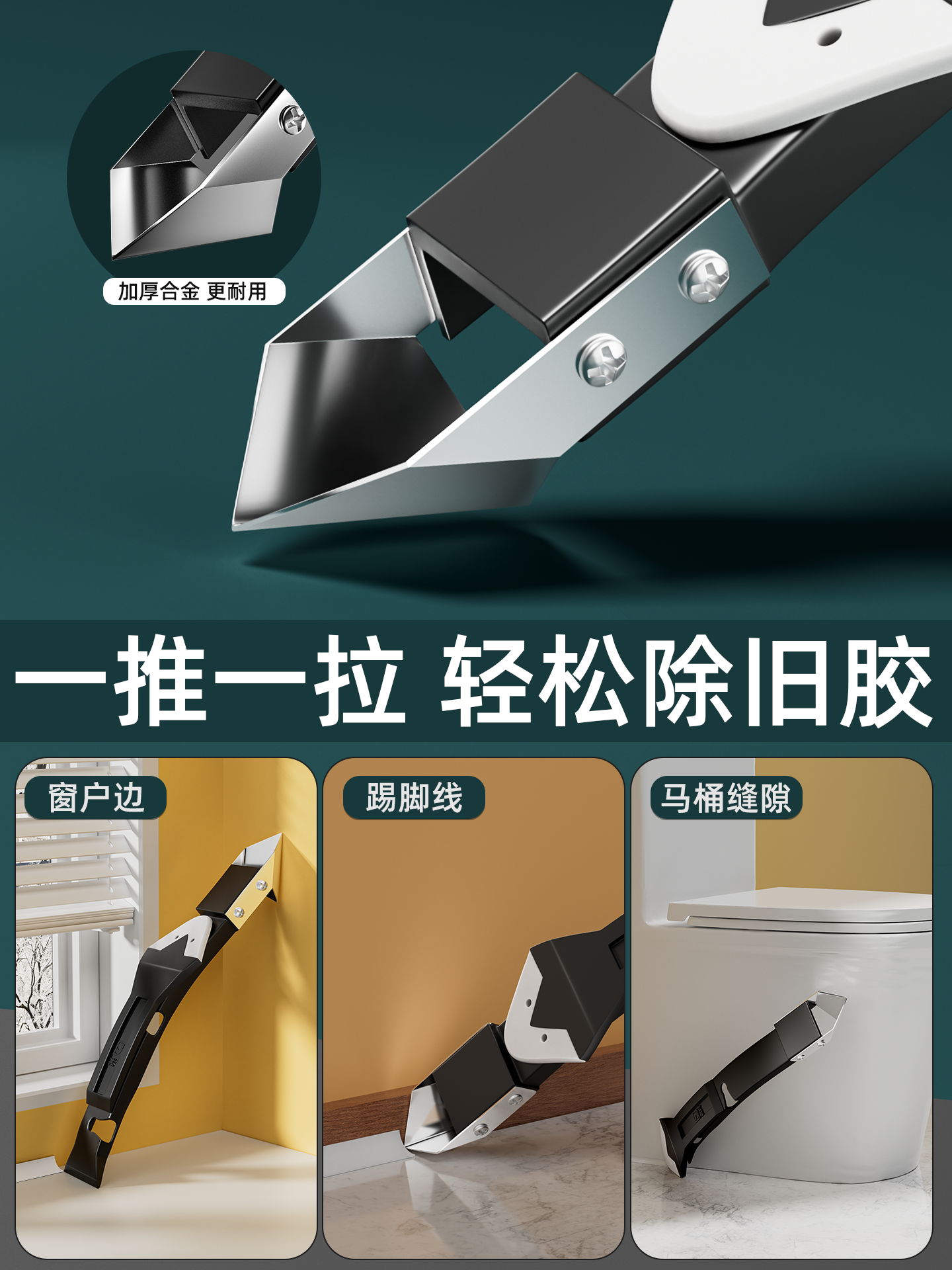 Nippon Paint Caulking Tool, Glass Glue Application and Trimming Multifunctional Silicone Removal Scraper, Smoothing Scraper, Seam Beautification Tool