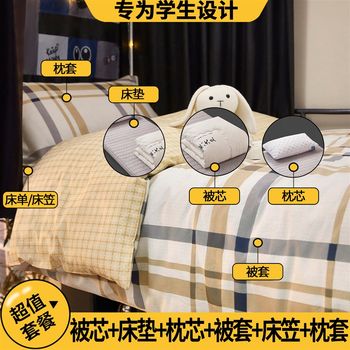 All cotton sets three-piece sets of all cotton sets of single sheets and quilts six-piece sets of six-piece sets of