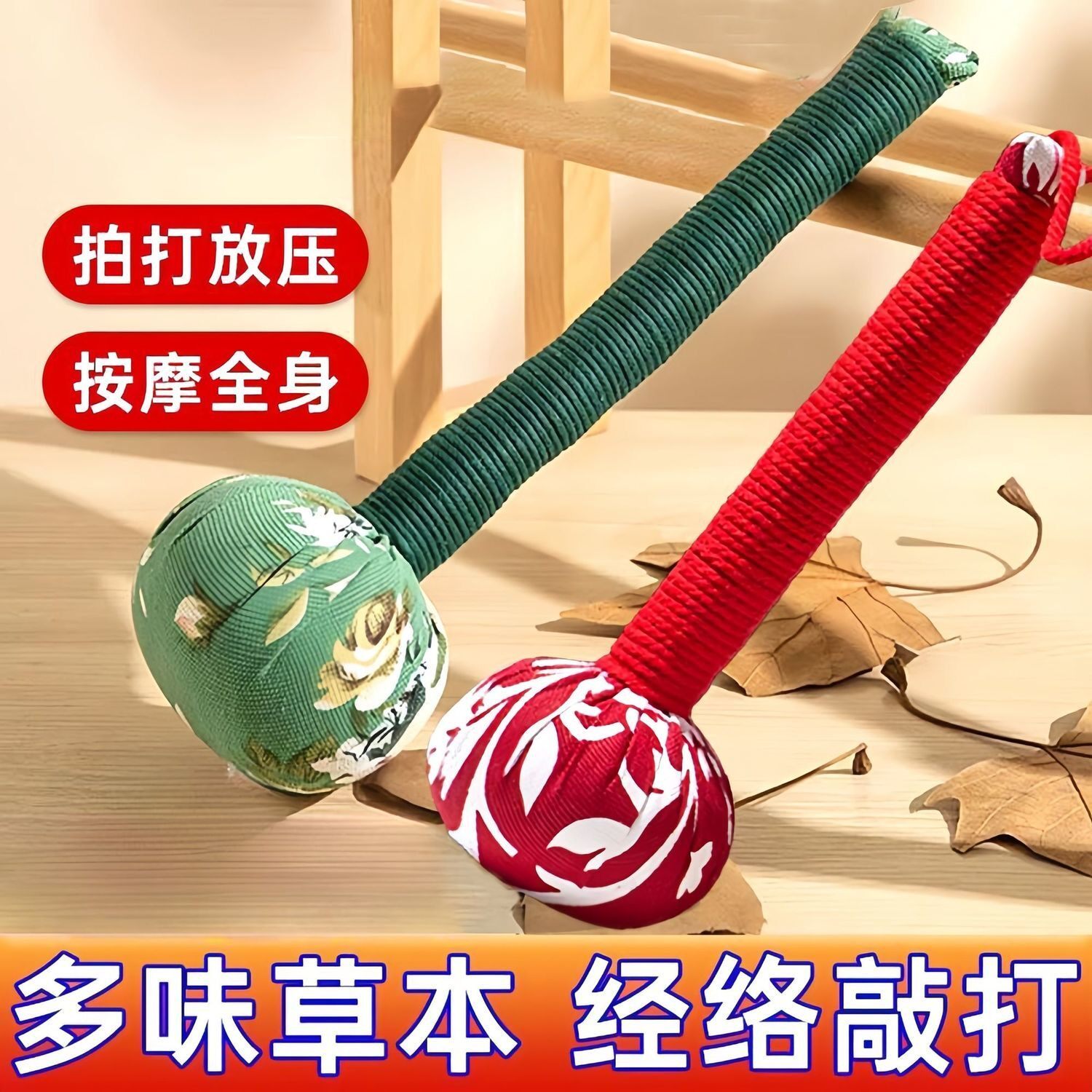 经络锤香锤养生艾草锤：敲出健康，敲出活力！你还在等什么？-健身锤-淘宝好物网