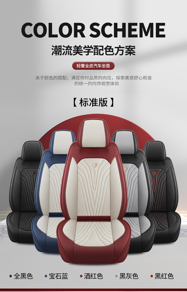 Car Seat Cover, Full-Cover Faux Leather Seat Cover, Full-Coverage Summer Seat Cushion, Universal for All Seasons, Car Seat Cushion