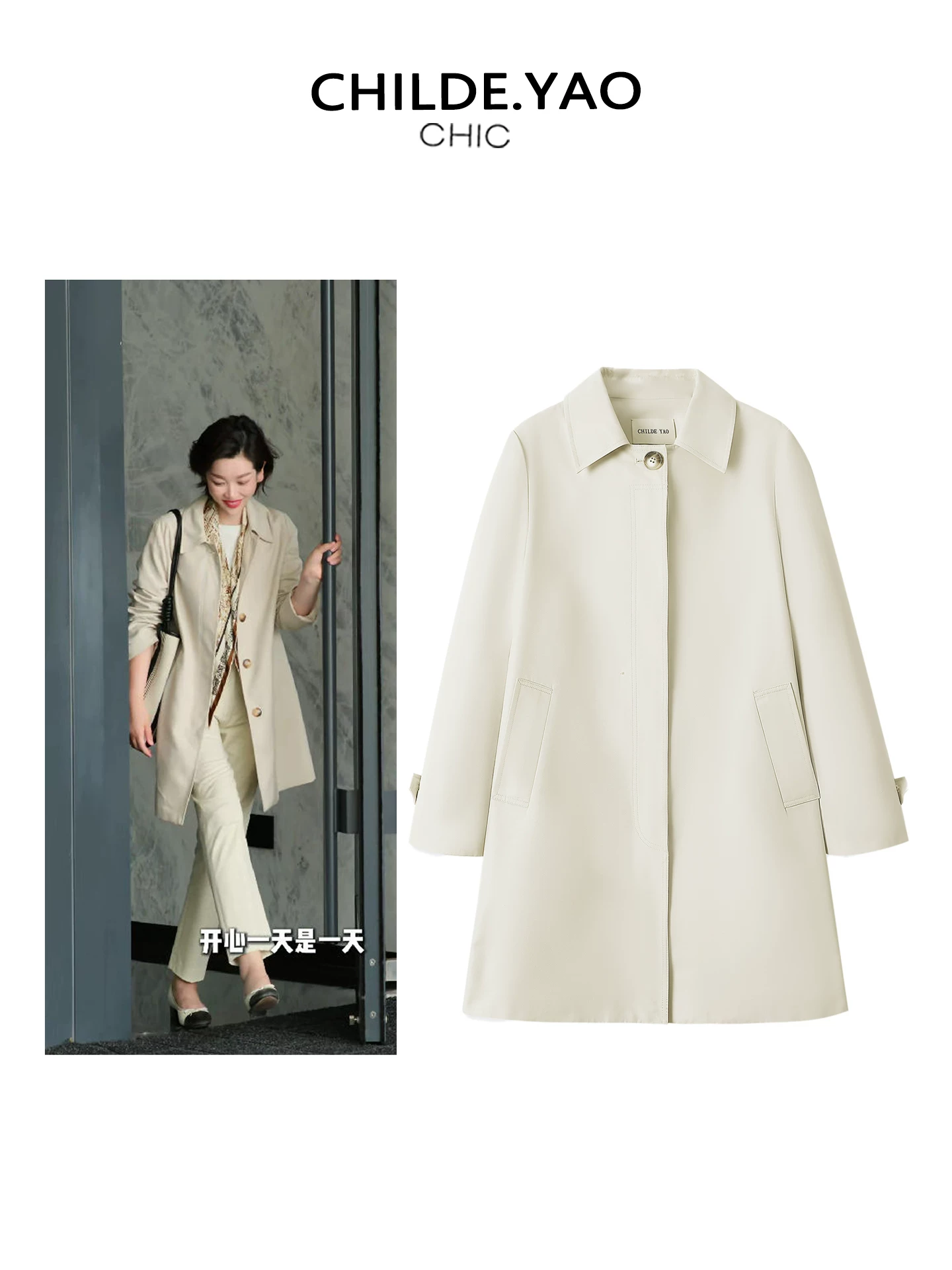 Весеннее trench coat, куртка, тренд сезона, свободный крой
