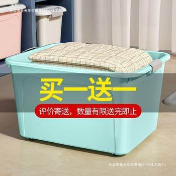 Storage box cjx large-capacity super coat storage household clothing finishing clothes box plastic storage moving thickening