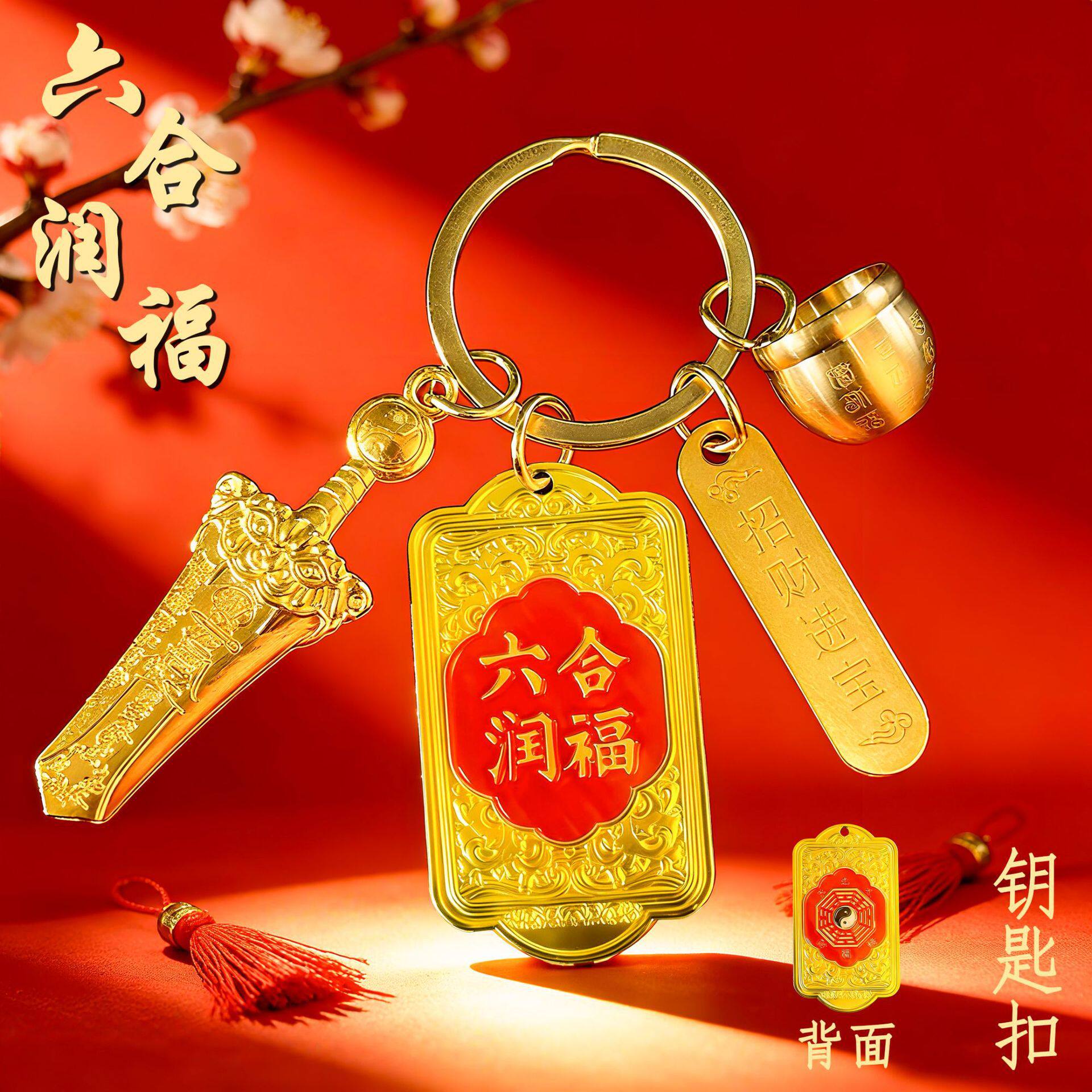 プレミアム太極拳八卦六合潤福携帯用チャームカーアクセサリーインテリアアクセサリー