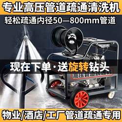 Diesel gasoline 220V high pressure pipeline dredging machine high power electric water mouse sewage pipeline dredging manufacturer
