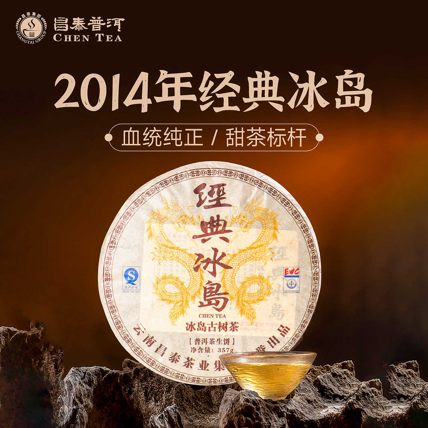 昌泰普洱茶生茶- Top 500件昌泰普洱茶生茶- 2025年12月更新- Taobao