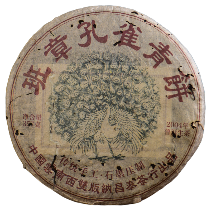 雲南昌泰號普洱茶 雲南昌泰普洱茶- Top 100件雲南昌泰普洱茶- 2026年9月更新- 淘寶Taobao