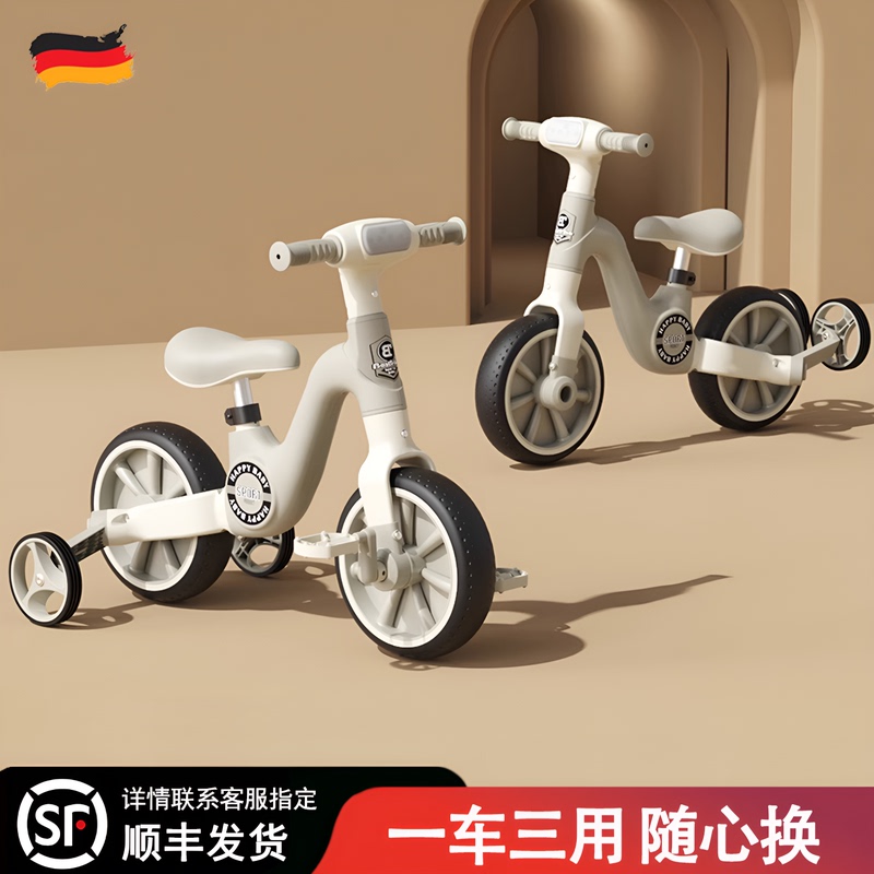 German Children's Balance Bike, Scooter, Three-In-One Small Bicycle, Baby Multifunctional Entry-Level Tricycle with Pedals German Children's Balance Bike, Scooter, Three-In-One Small Bicycle, Baby Multifunctional Entry-Level Tricycle with Pedals