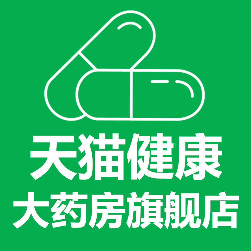 沁叶堂大药房旗舰店