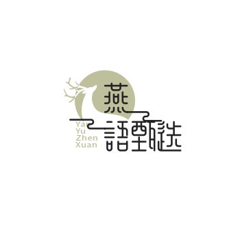 燕语甄选