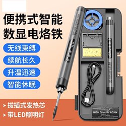 Wireless soldering iron rechargeable For Home small USB soldering iron maintenance portable hot smoke code Handy Gadget