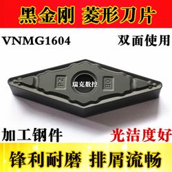 CNC 블레이드 다이아몬드 날카로운 나이프 VNMG160408-PZ 외부 원 내부 구멍 회전 블레이드 스틸 커터 헤드