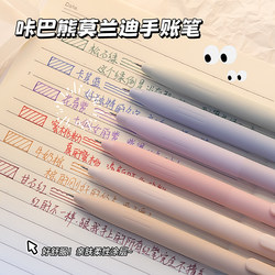 Kaba Bear Color Gel Pen Marker Key Note-Making Hit Style Multicolor Ballpoint Pen Molandi Color Push Pen Special for Students Quick-Drying ins Style Pen Hand Account Color Refill Stationery