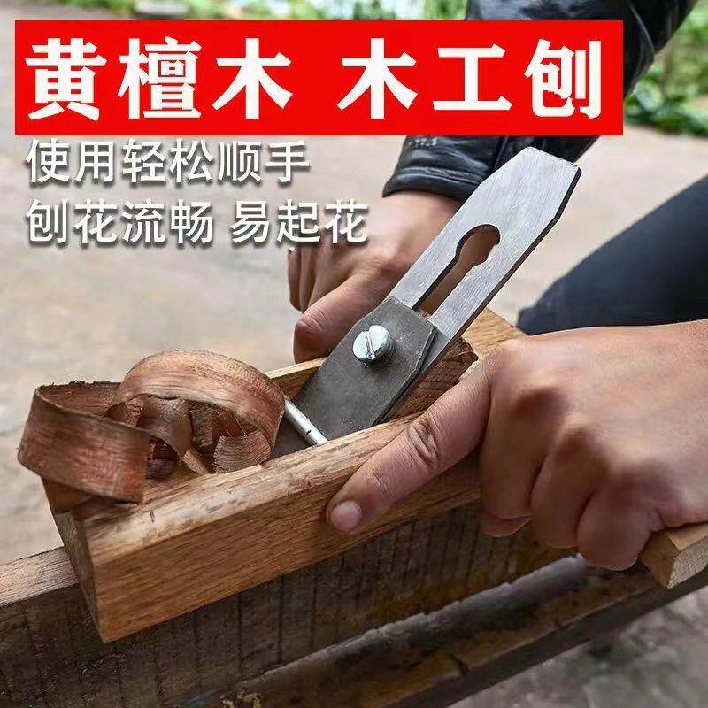 家用刨子手工木工工具全套传统老式方形手推木工制作工具木匠刨子