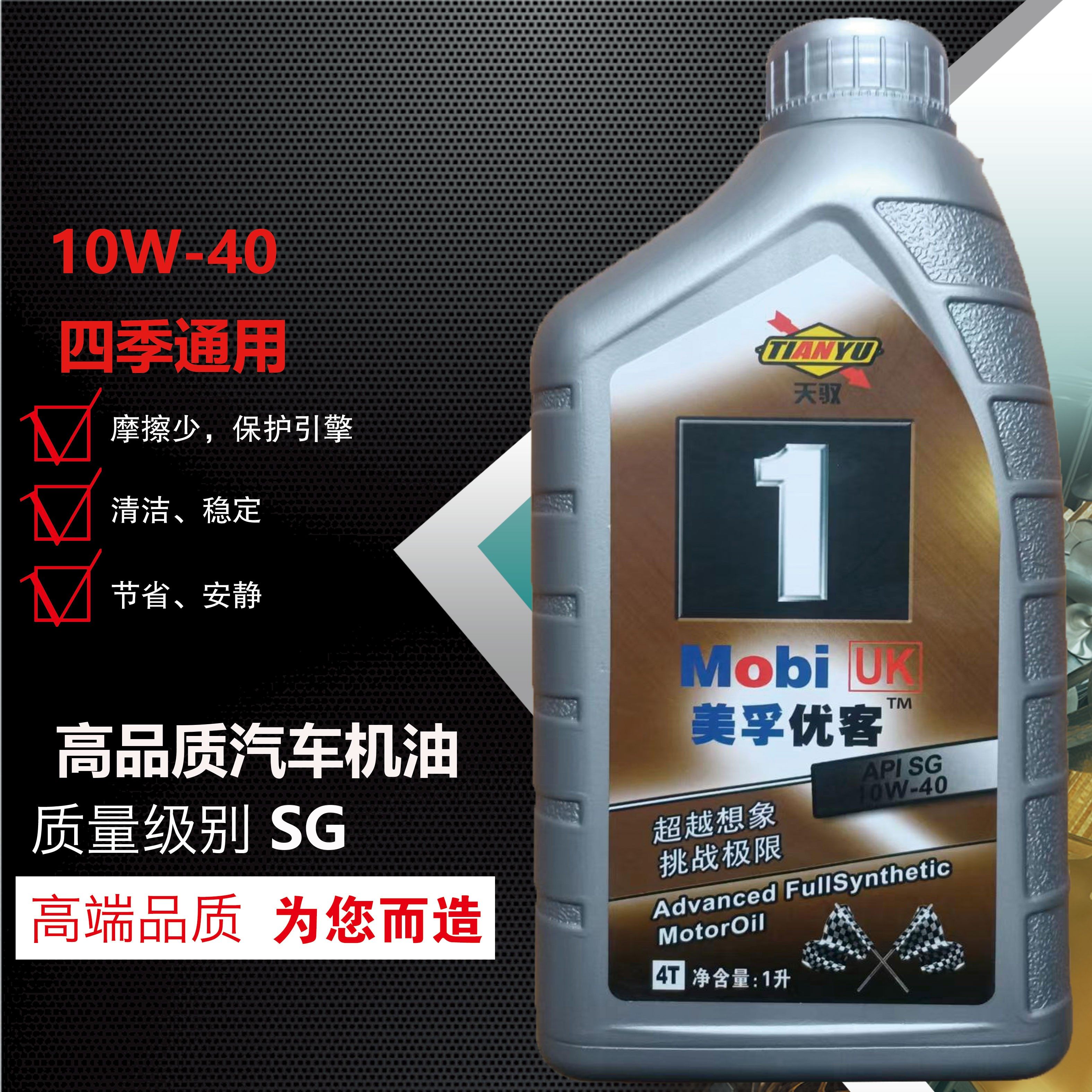 Four-Stroke 4t Motorcycle Oil, Xin Dazhou Scooter and Moped Oil, 125Cc Oil, Summer-Specific Oil