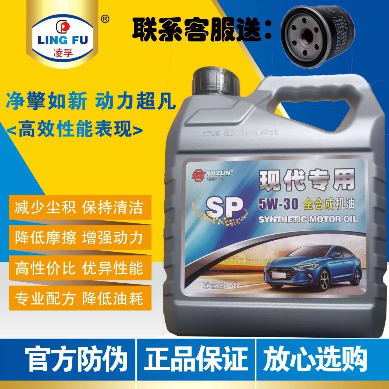 Modern Fully Synthetic Automotive Engine Oil for Elantra, Grandeur, Reina, Rexton, Sonata, Ix25, Ix35