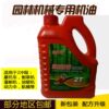 Genuine 2.5kg Special Oil for Garden Machinery, Lawn Mower, Saw Machine 2t Two-Stroke Motorcycle Burning