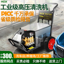 Car Washing Machine 220V High-Pressure Household Cleaning Machine Car Washing Shop Farm High-Pressure Water Pump Powerful Floor Scrubbing Car Brushing Artifact