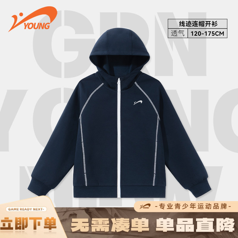 Kids' Clothing: Boys' Jacket for Autumn, Youth Spring and Autumn Style, Breathable Fashionable Casual Wear, Children's Hooded Cardigan Kids' Clothing: Boys' Jacket for Autumn, Youth Spring and Autumn Style, Breathable Fashionable Casual Wear, Children's Hooded Cardigan