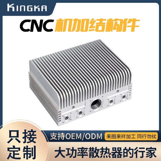 제조업체 다이 캐스팅 캐비티 알루미늄 합금 캐비티 비표준 부품 CNC 가공 알루미늄 부품 섀시 하드웨어 쉘 CNC 가공