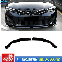 BMW 2023 New 3 Series G20/G28 Late LCI 수정 MP 모델 광택 검은 전면 립 프론트 삽에 적합합니다.