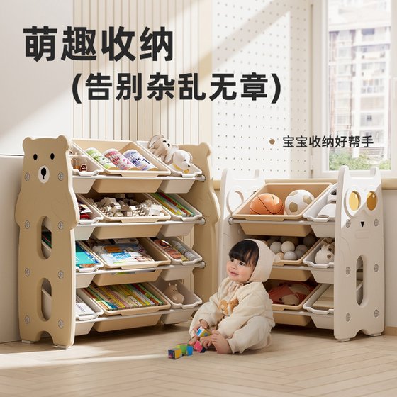 Children's toys storage shelf landing multi -layer home baby set toy shelf simple classification and compilation of box storage cabinets
