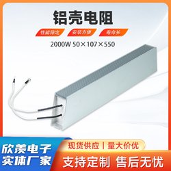 판매 알루미늄 쉘 저항 2000W50*107*550 와이어 권선 서보 방전 브레이크 저항