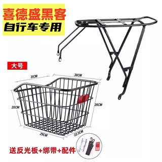 适用喜德盛黑客300/350/380/500山地车后货架自行车后车筐书包架