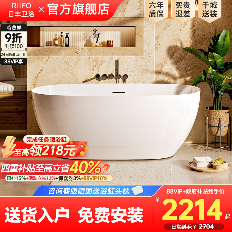 Japanese-Style Full-Round Oval Acrylic Freestanding Bathtub with Thin Edges, Japanese-Style Household Adult Integrated Soaking Bathtub