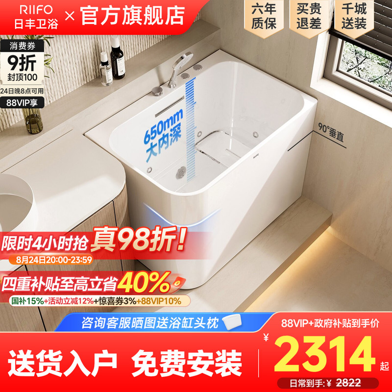 Rifeng Xiaomei Small Soaking Bathtub for Home Use, Adult-Sized, Small Apartment, Mini Japanese-Style Massage Acrylic Square Bathtub