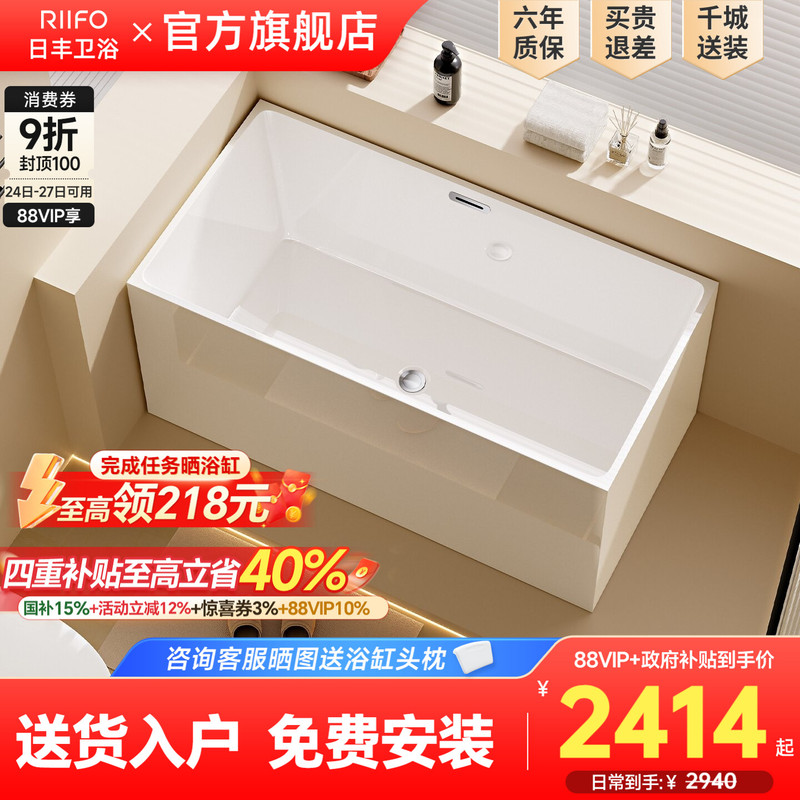 Rifeng Lianchi Sitting Bathtub Household Adult Small Apartment Acrylic Independent Removable Internet Celebrity Mini Bathtub Rifeng Lianchi Sitting Bathtub Household Adult Small Apartment Acrylic Independent Removable Internet Celebrity Mini Bathtub