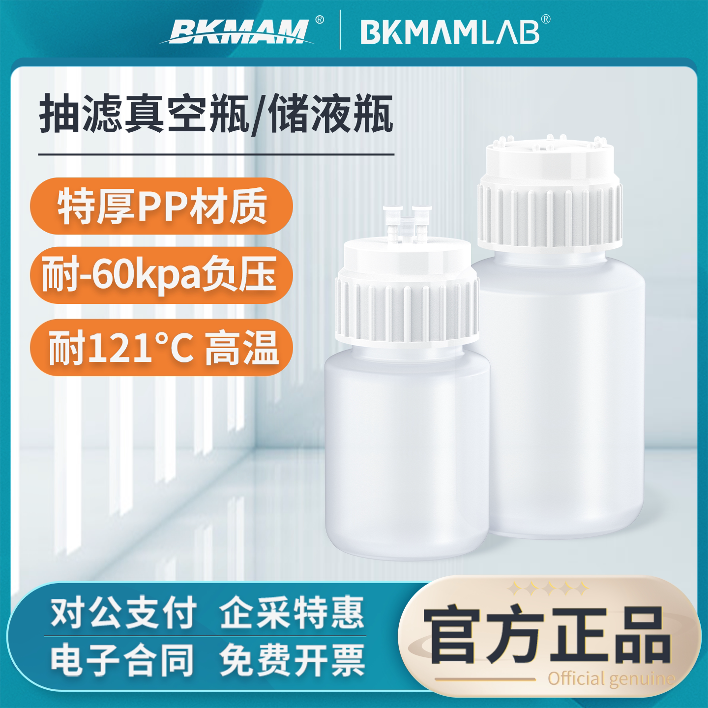 比克曼生物抽滤真空瓶缓冲瓶盖储液桶盖三通盖吸液1L2L真空泵
