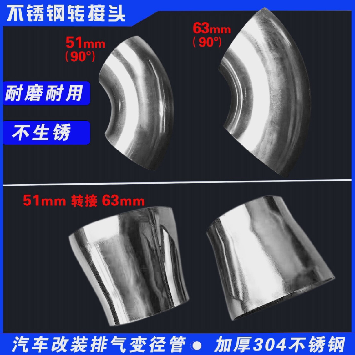 汽车排气管改装转接头不锈钢耐高温通用变径管不锈钢度弯头