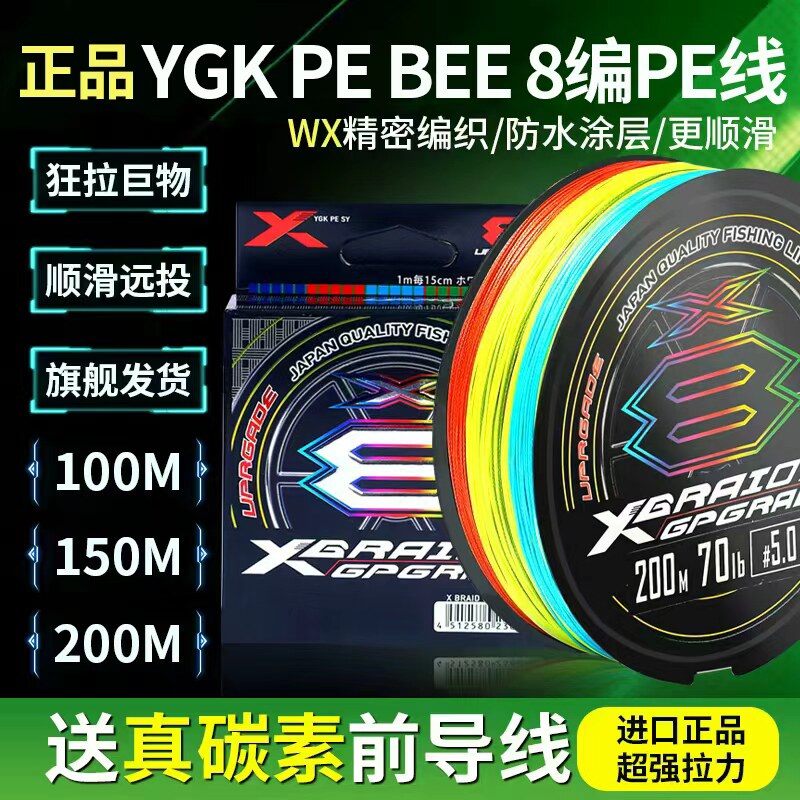 สายเอ็น Pe รุ่น Ygkpe Bee นำเข้าจากญี่ปุ่น, สายเอ็น Pe 8 เส้นของแท้สำหรับการตกปลาด้วยเหยื่อ, สายตกปลาดำ 12 เส้น ขว้างระยะไกล, สายตกปลาแข็งแรง