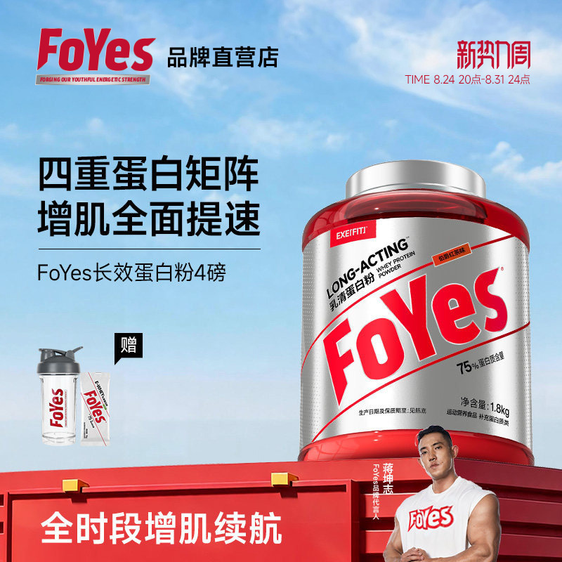 Foyes Whey Protein Powder Muscle Gaining Powder Men's Fitness Shaping Long-Lasting Protein Powder Isolated Whey Official Genuine Product