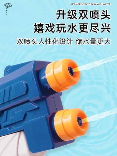 Водный пистолет, вместительная и большая игрушка для игр в воде для плавания для взрослых для мальчиков