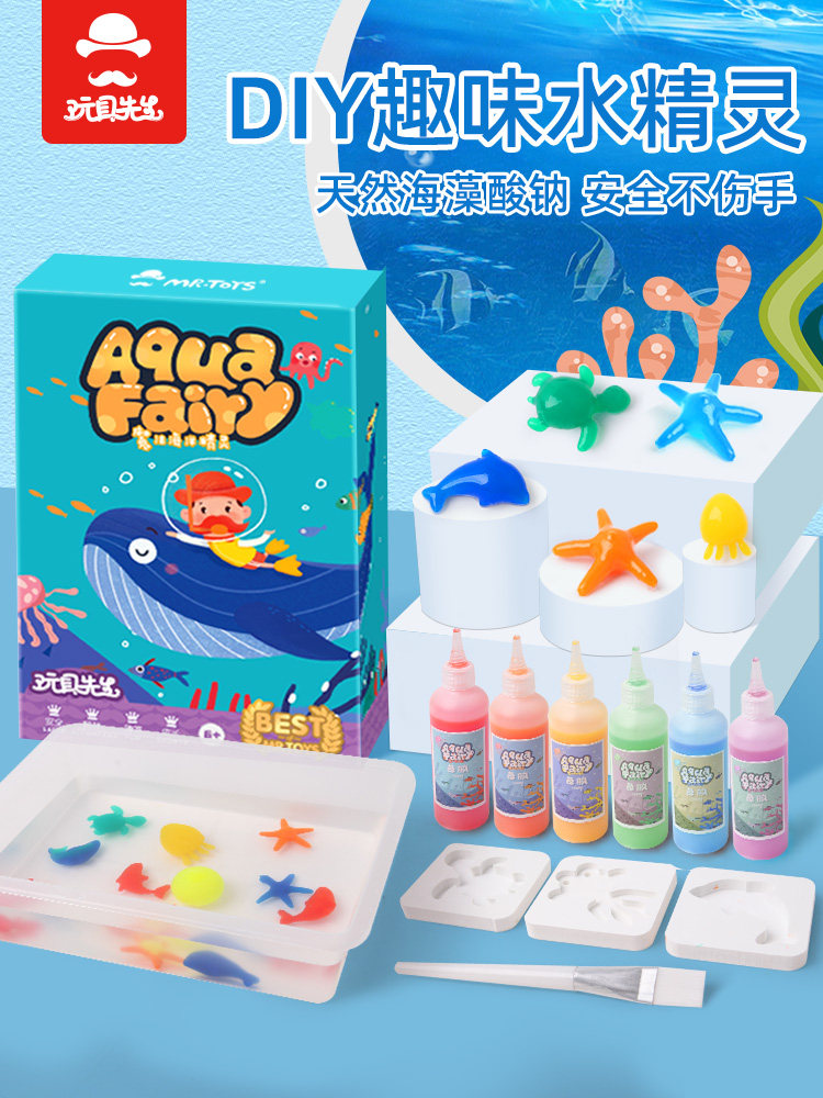 Children's magic water elf water baby magic magic handmade materials diy puzzle shaking toy set