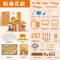 Угловой цветочный дом Street View Street Street